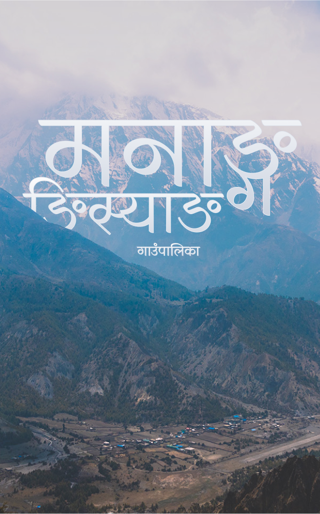 Thumbnail of Manang Ngisyang